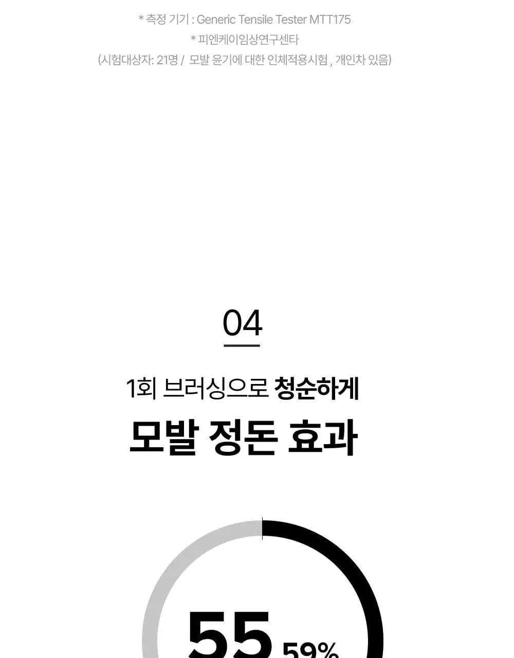 [모발엉킴&윤기개선] 리파 하트 브러시 7종 택1 상세페이지 14